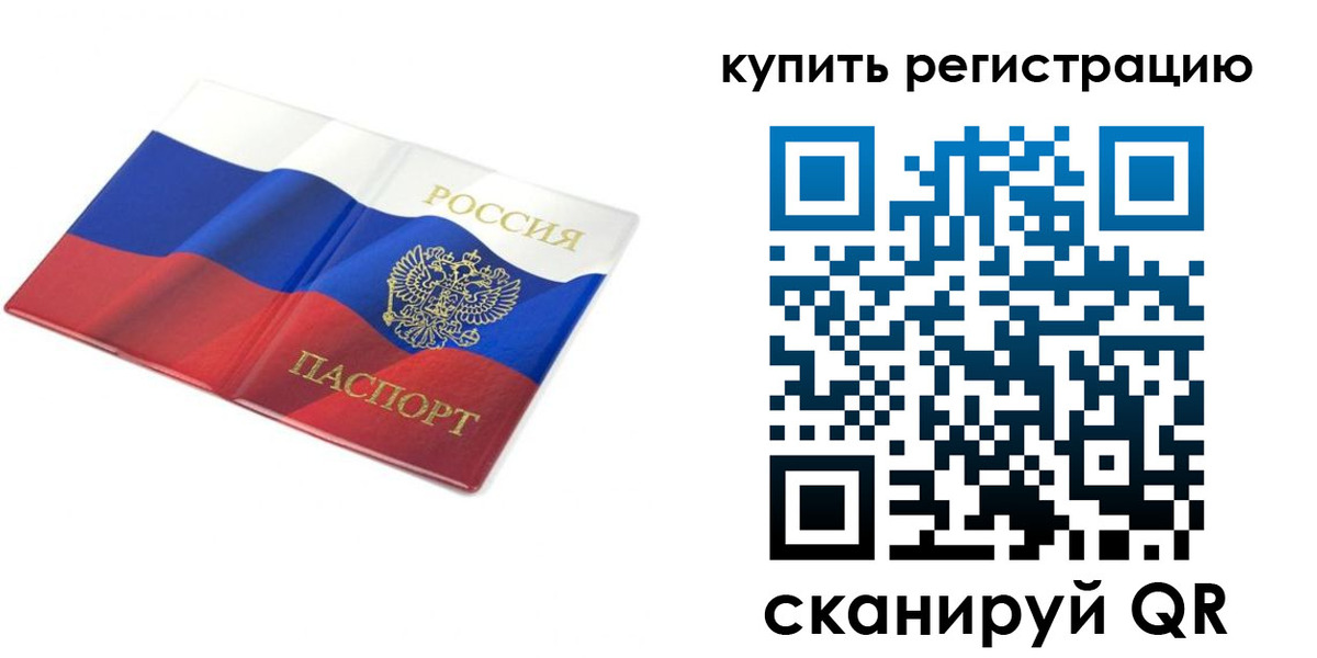 прописка для кредита в Воронежской области