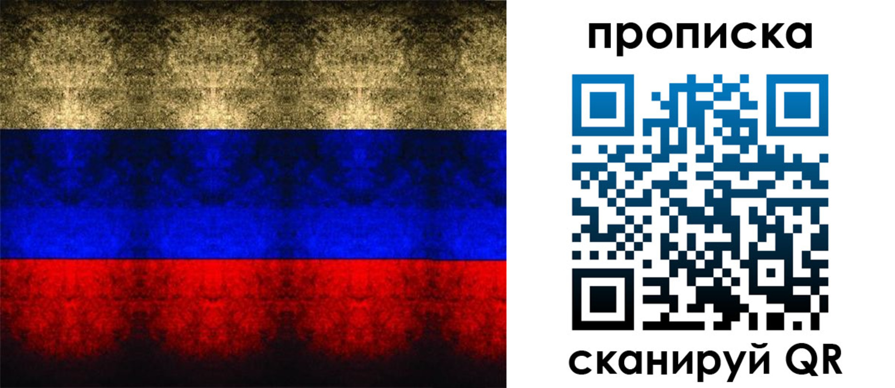 временная прописка в Воронежской области