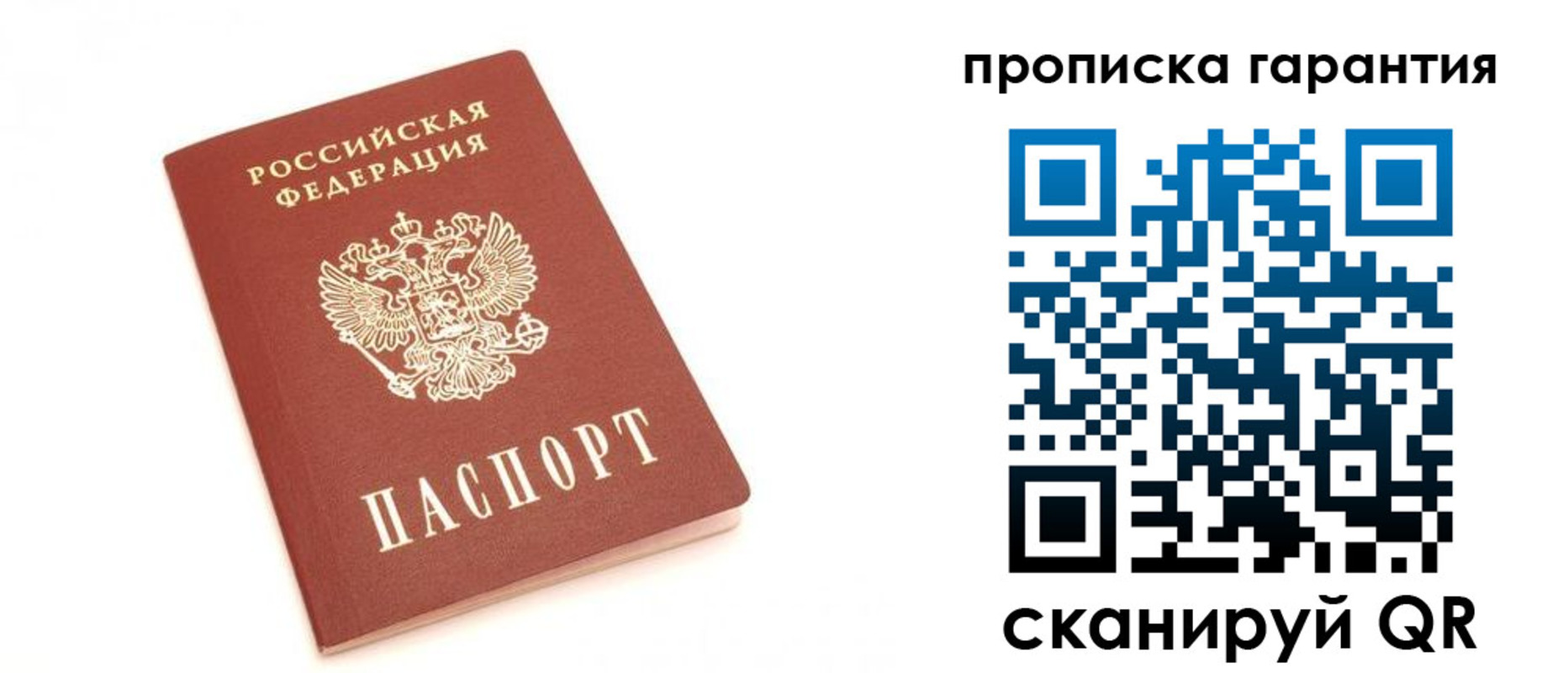 пропишу в квартире в Воронежской области