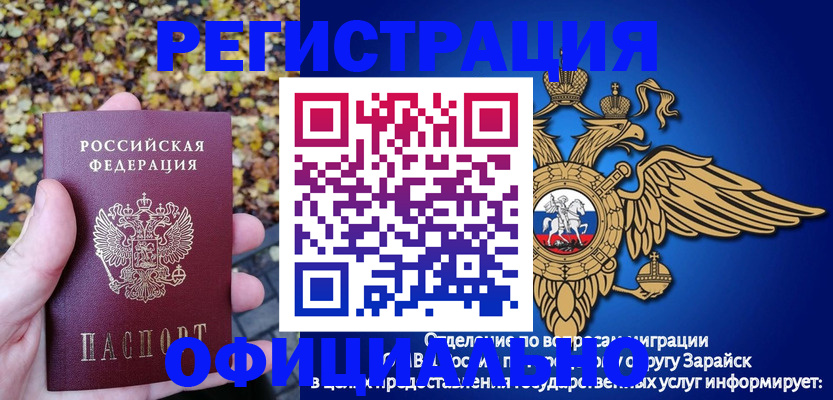 регистрация для дет. сада в Воронежской области