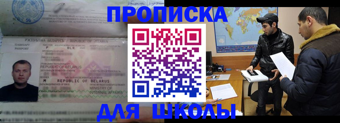 прописка штамп в Воронежской области