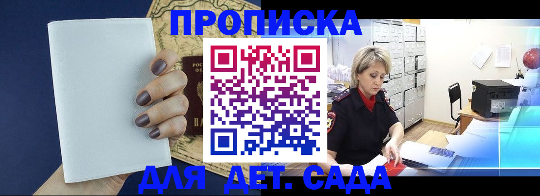 временная регистрация гарантия в Воронежской области