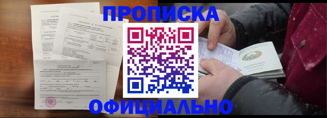 миграционный учет в Воронежской области