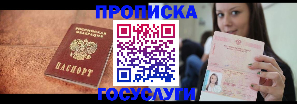 пропишу в квартире в Воронежской области