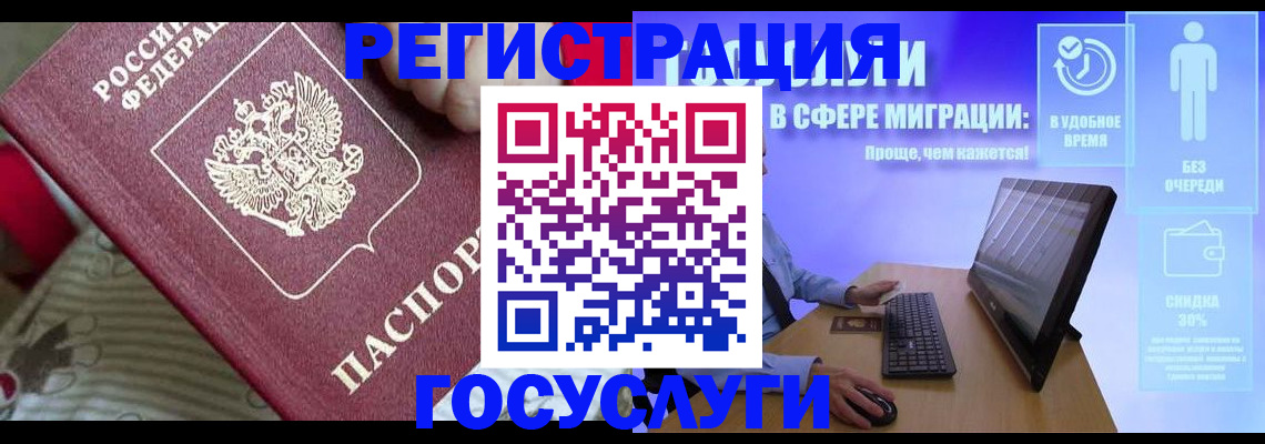 регистрация в Воронежской области