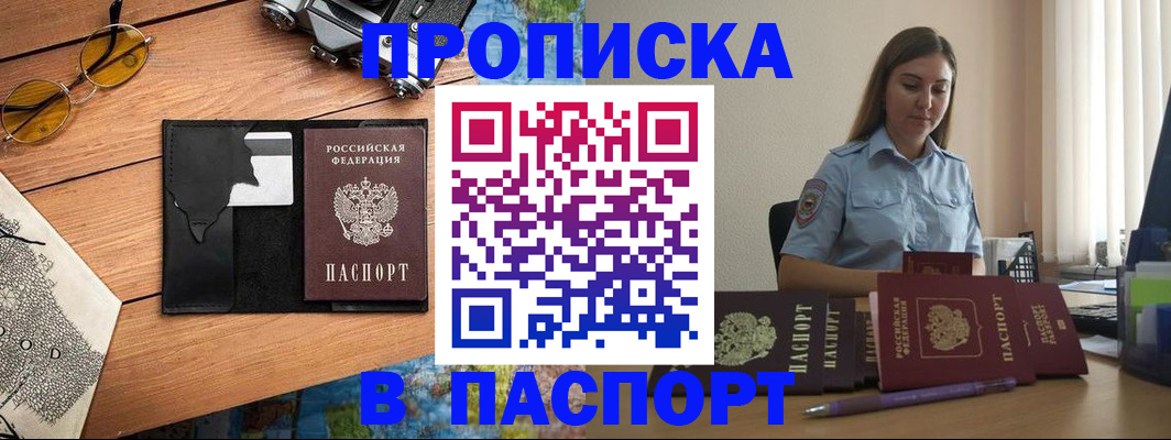 прописка гарантия в Воронежской области